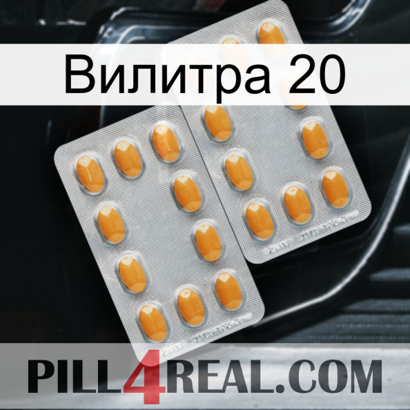 Вилитра 20 cialis4.jpg